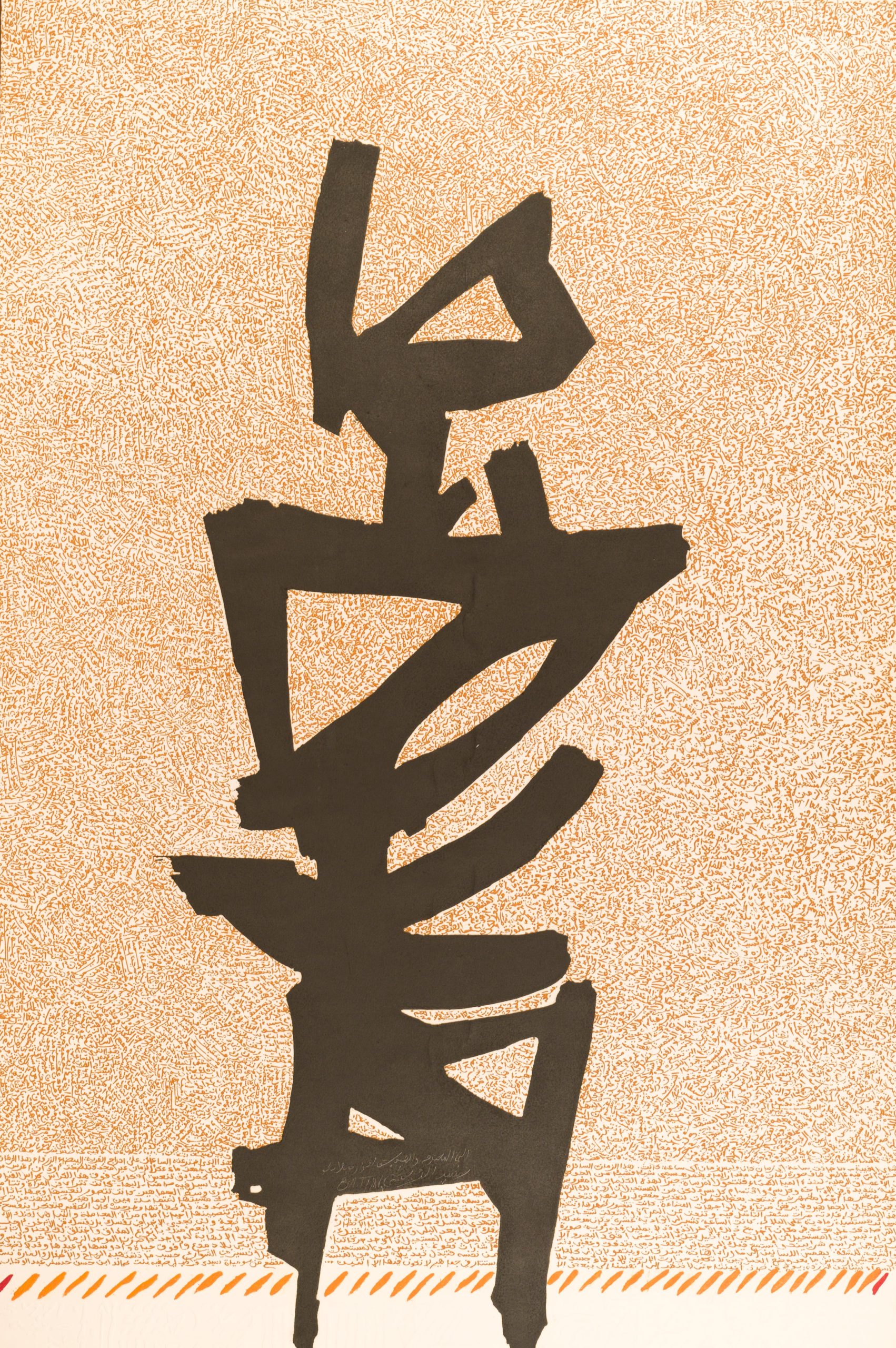 Encerclement d'une poussière d'homme by Rachid Koraïchi